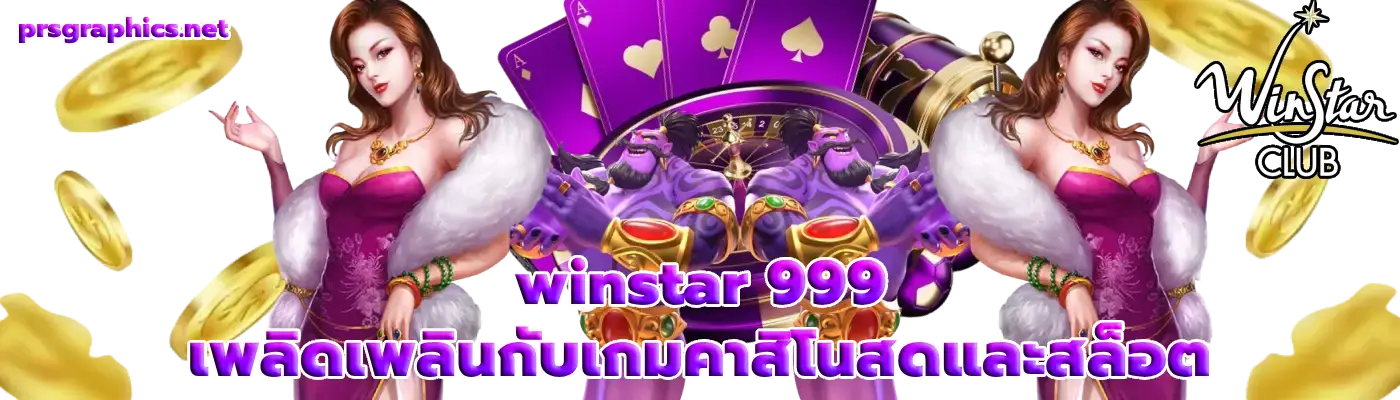 winstar 999