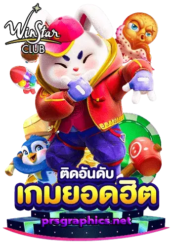 winstarclubทางเข้า